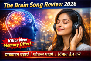 The Brain Song 2026